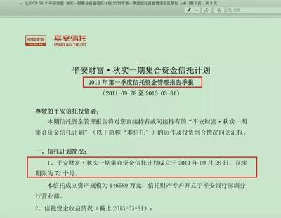 春華資本與平安信托陷股權糾紛 螞蟻金服股權處置引投資人質疑